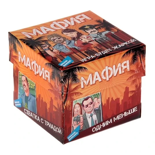 Мафия