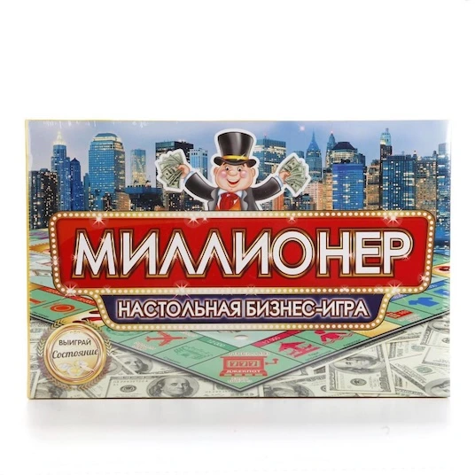 Миллионер